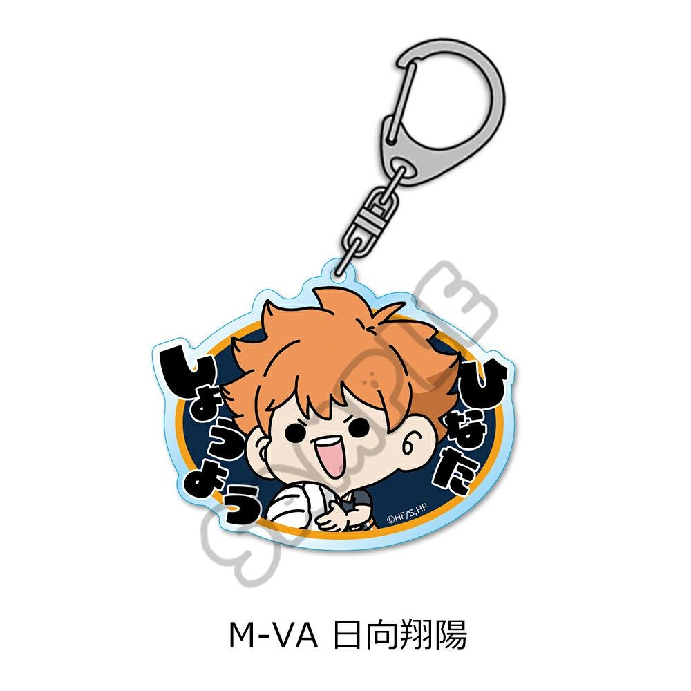 ハイキュー!!」第8弾 アクリルキーホルダー (mochocho) M-VA(日向翔陽