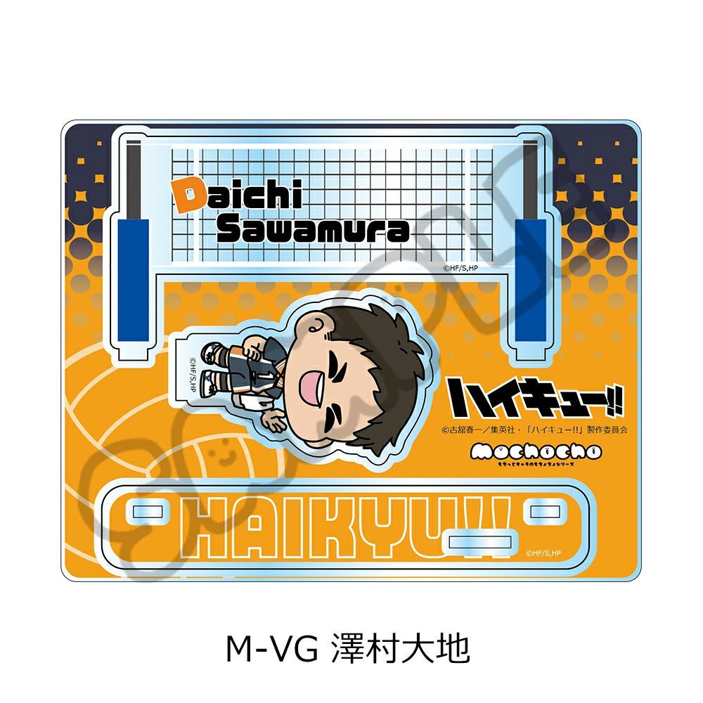 ハイキュー!!」第8弾 アクリルスタンド(mochocho) M-VG(澤村大地