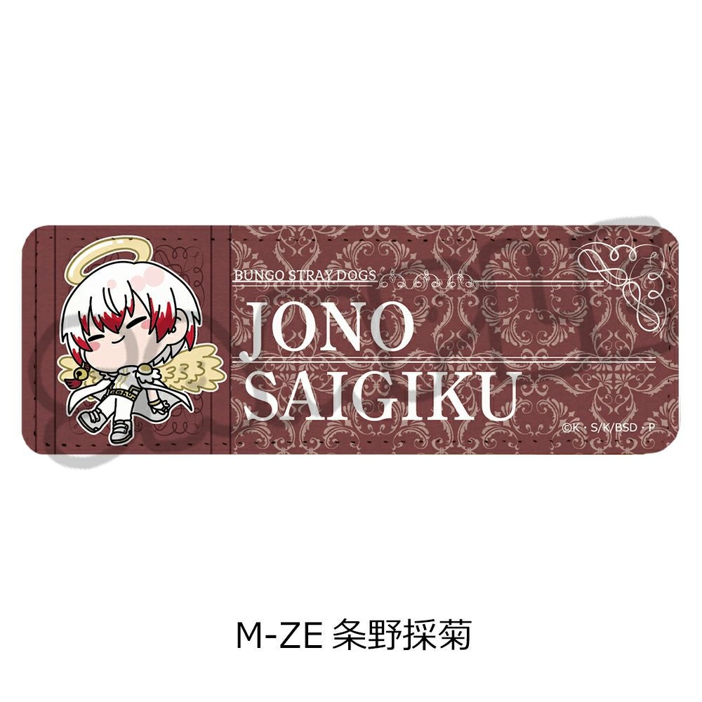 文豪ストレイドッグス | ビビット