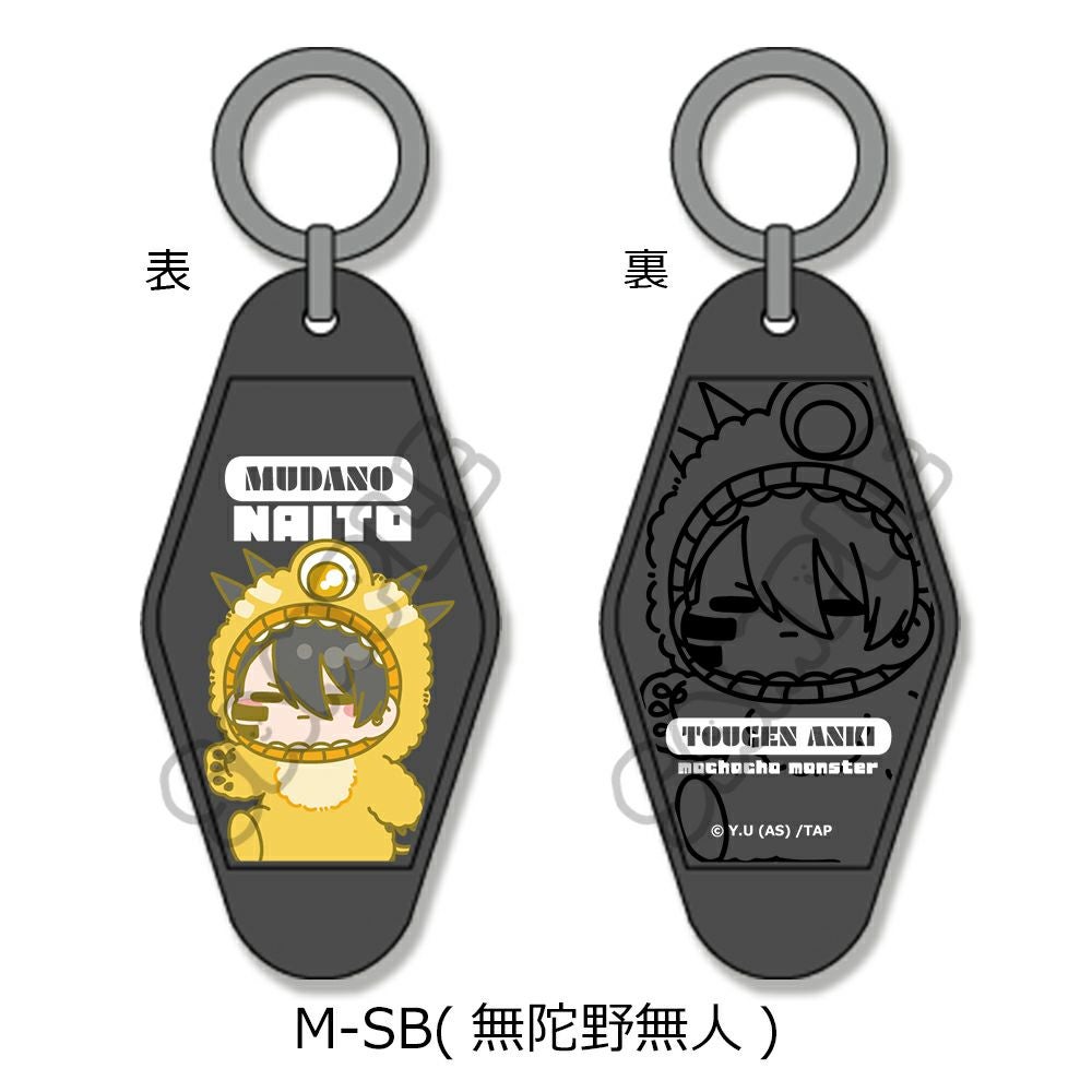 TVアニメ「桃源暗鬼」第3弾 モーテルキーホルダー M-SB (無陀野無人