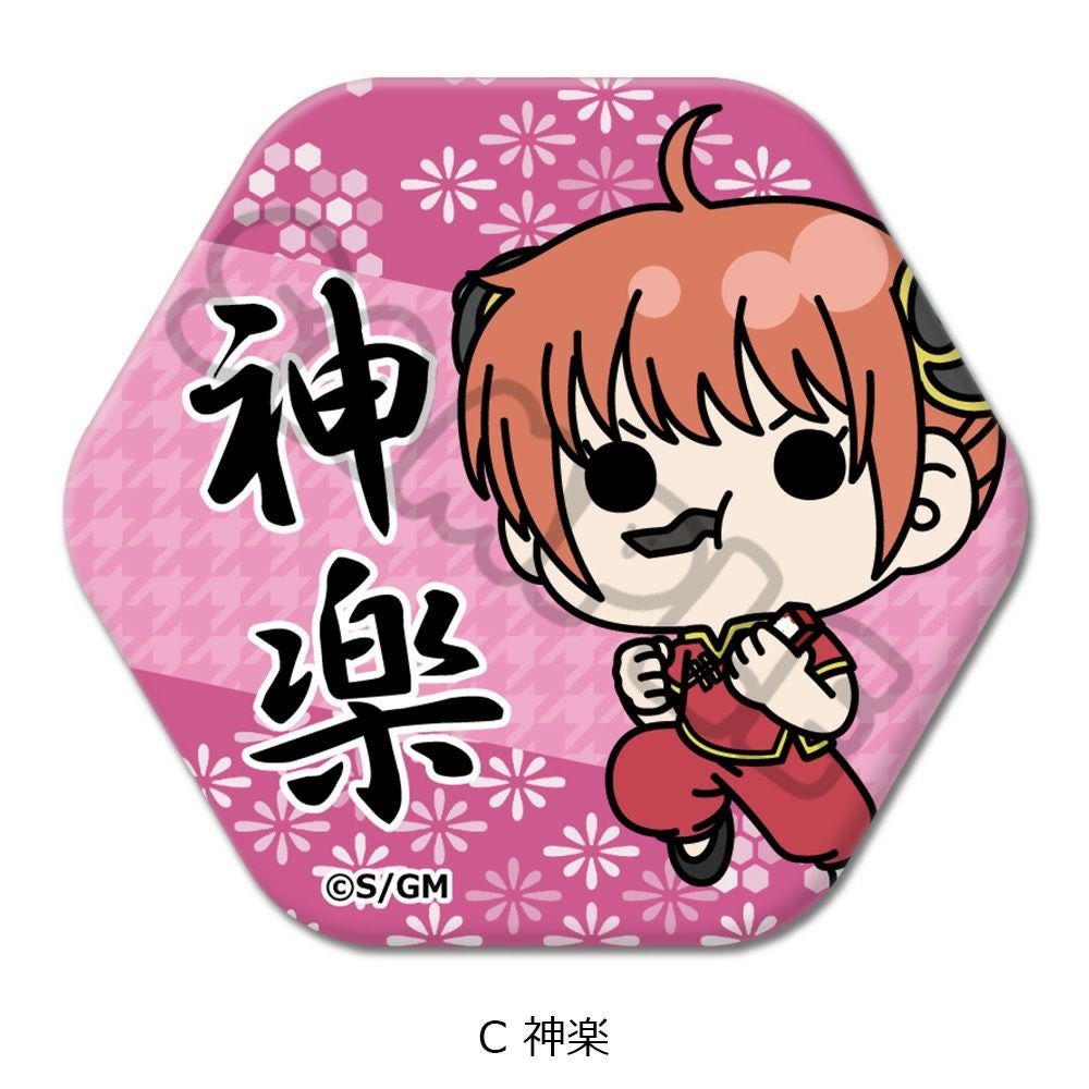新劇場版 銀魂 -吉原大炎上-』 六角形缶バッジ(mochochoシリーズ) C