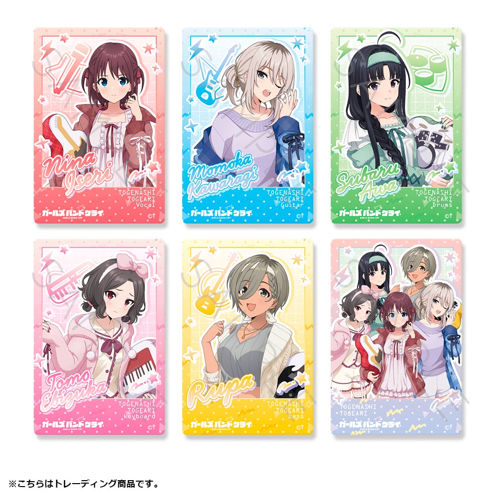 ガールズバンドクライ | ビビット