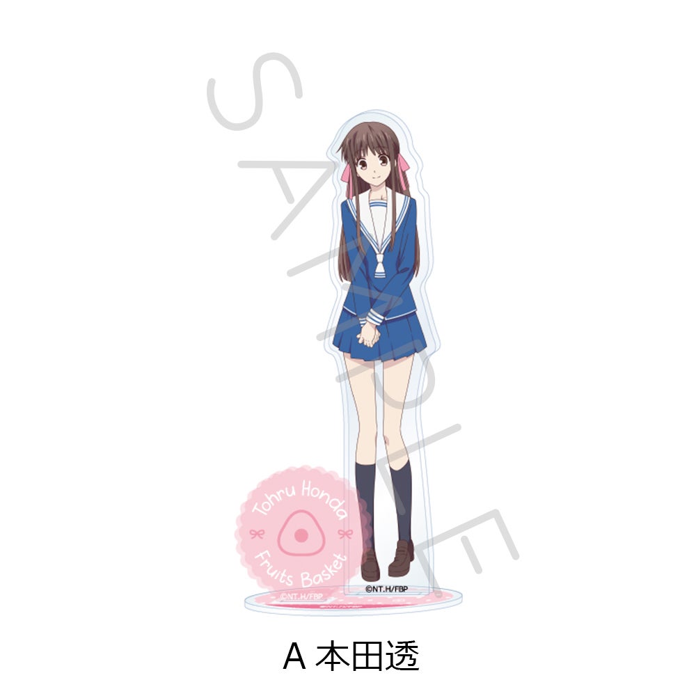 TVアニメ『フルーツバスケット』 アクリルスタンド A(本田透)【予約