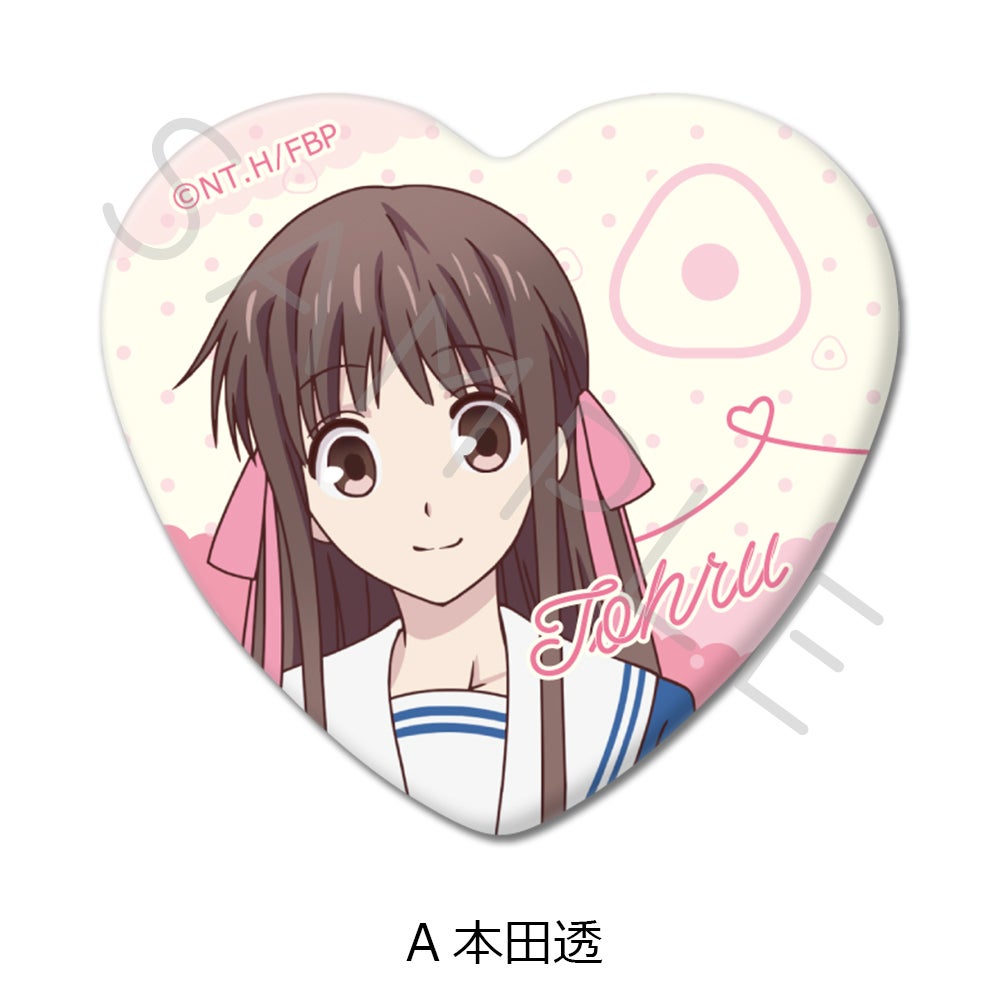 フルーツバスケット 本田透　缶バッジ グッズ-バッチ】フルーツバスケット 本田透&草摩由希&草摩夾 場面写