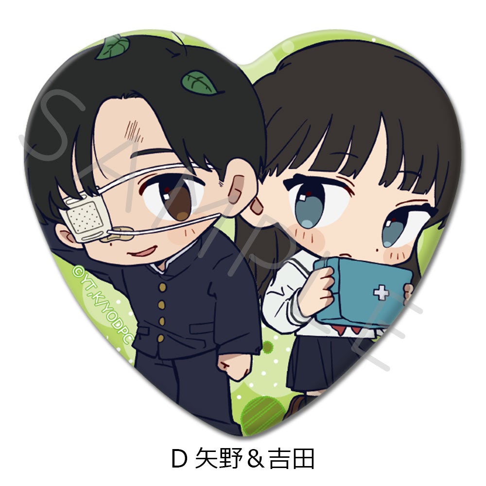 矢野くんの普通の日々 | ビビット