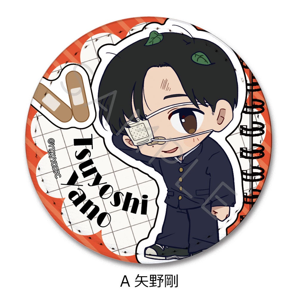 矢野くんの普通の日々 | ビビット