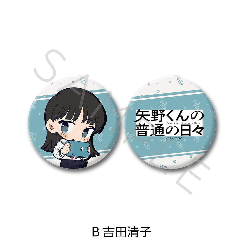 矢野くんの普通の日々 | ビビット
