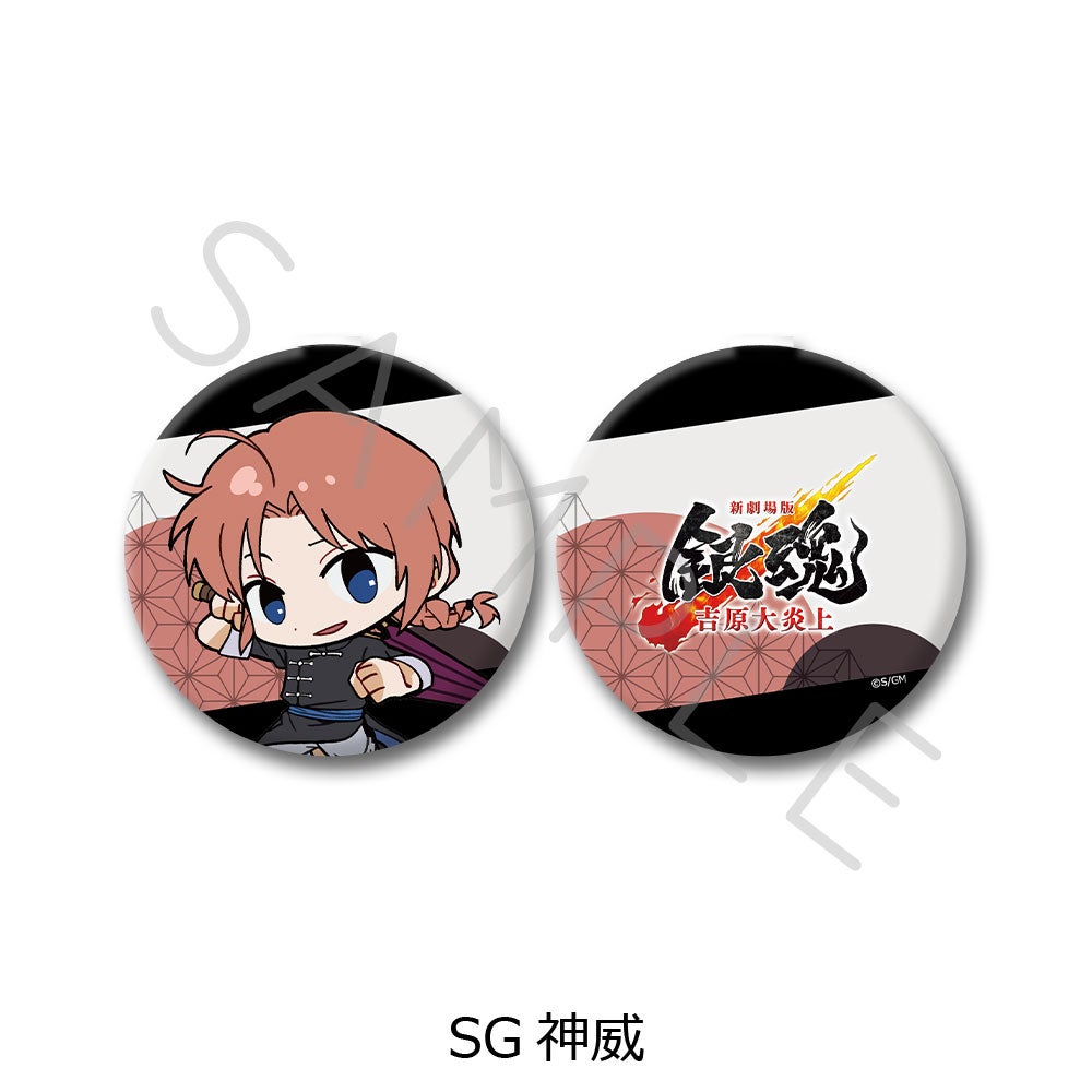 新劇場版 銀魂 -吉原大炎上-』 | ビビット