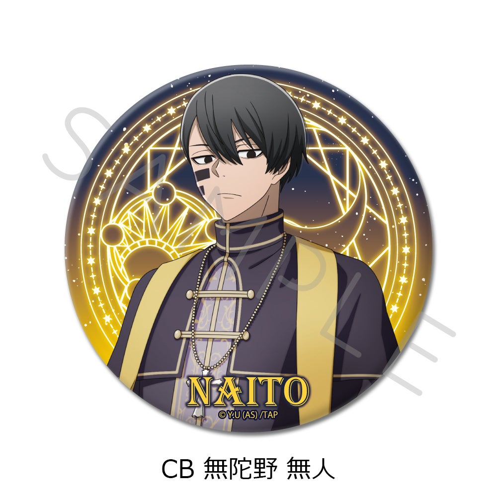 TVアニメ「桃源暗鬼」第4弾 3way缶バッジ CB (無陀野無人）【予約