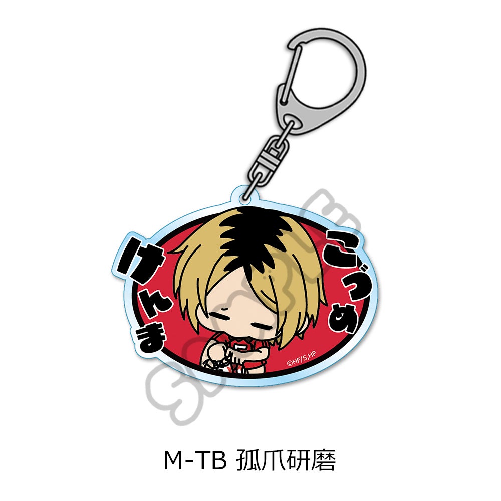 ハイキュー!!」第9弾 アクリルキーホルダー (mochocho)M-TB(孤爪研磨