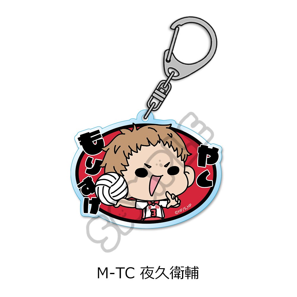 ハイキュー!!」第9弾 アクリルキーホルダー (mochocho)M-TC(夜久衛輔