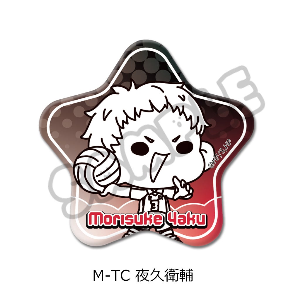 ハイキュー!!」第9弾 星型缶バッジ(mochocho) M-TC(夜久衛輔) | ビビット