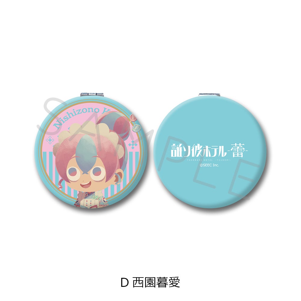 誰ソ彼ホテル -蕾-』 コンパクトミラー D(西園暮愛) | ビビット