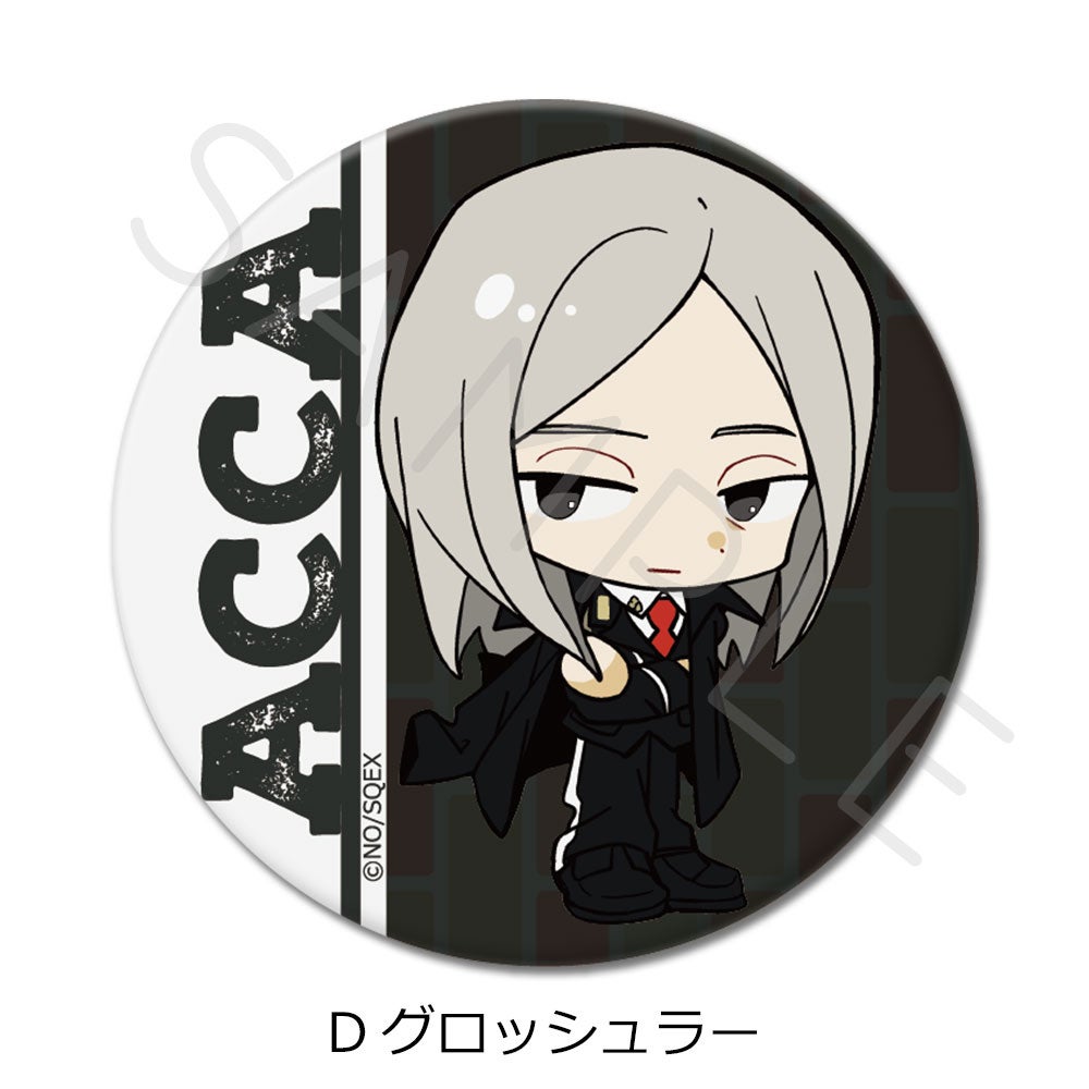 ACCA13区監察課」 | ビビット