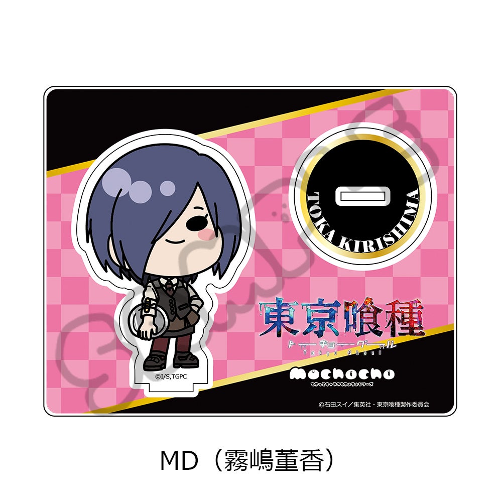 TVアニメ『東京喰種トーキョーグール』 アクリルスタンド MD（霧嶋董香