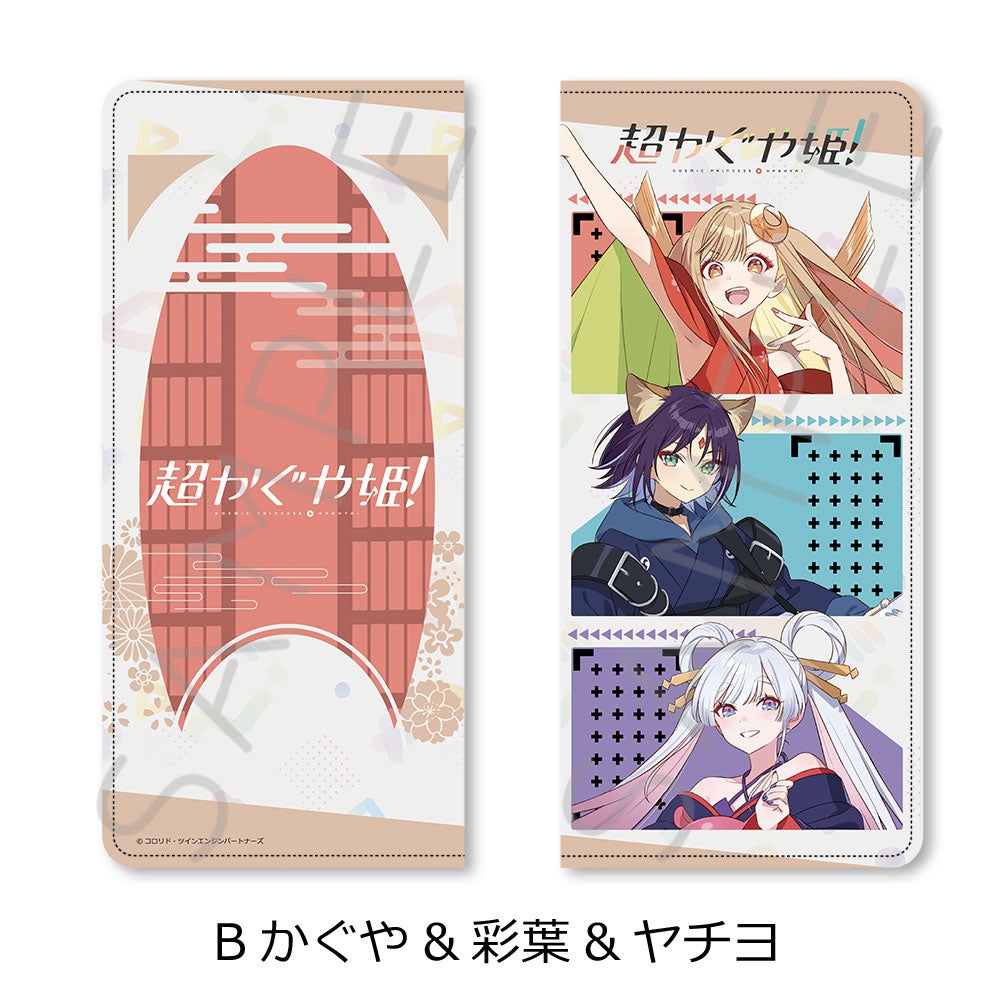 超かぐや姫！』 | ビビット