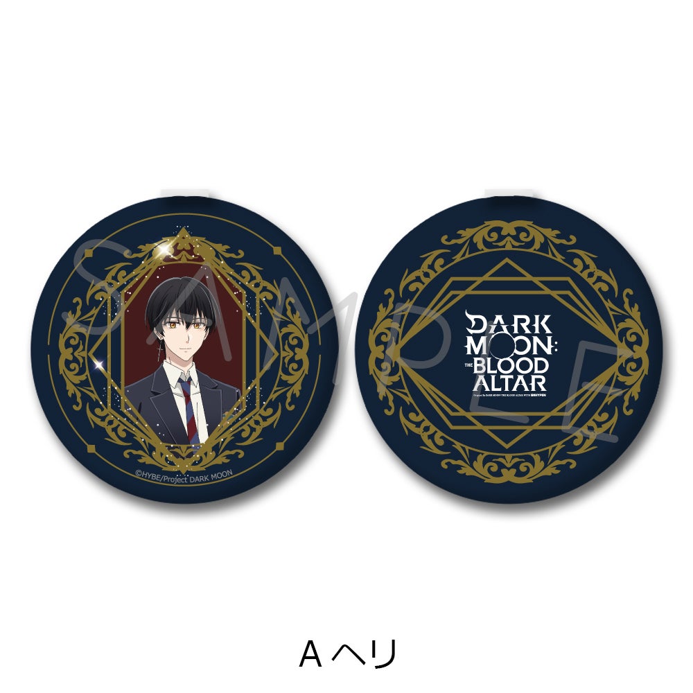 アニメ「DARK MOON -黒の月: 月の祭壇-」 コンパクトミラー A(ヘリ