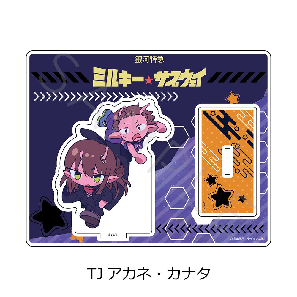 アニメ『銀河特急 ミルキー☆サブウェイ』 アクリルスタンド(ちぽっけ