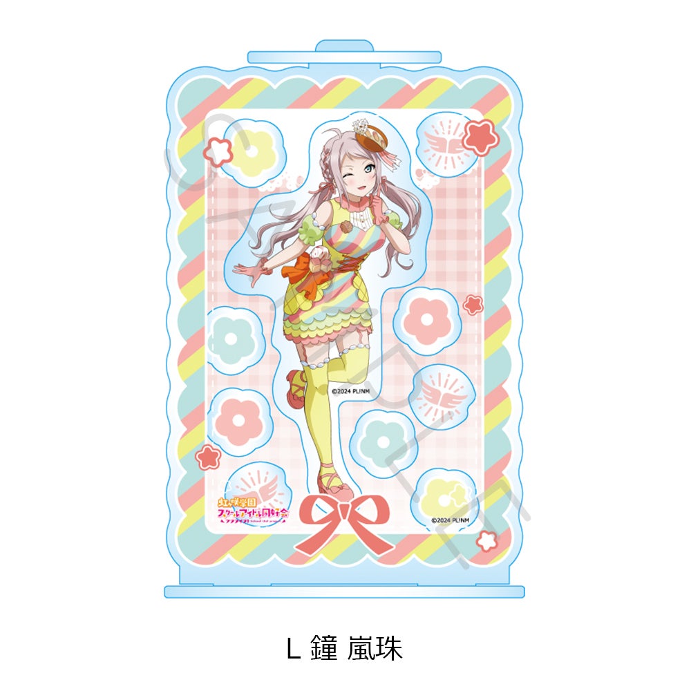 ラブライブ！虹ヶ咲学園スクールアイドル同好会』 シャカシャカ