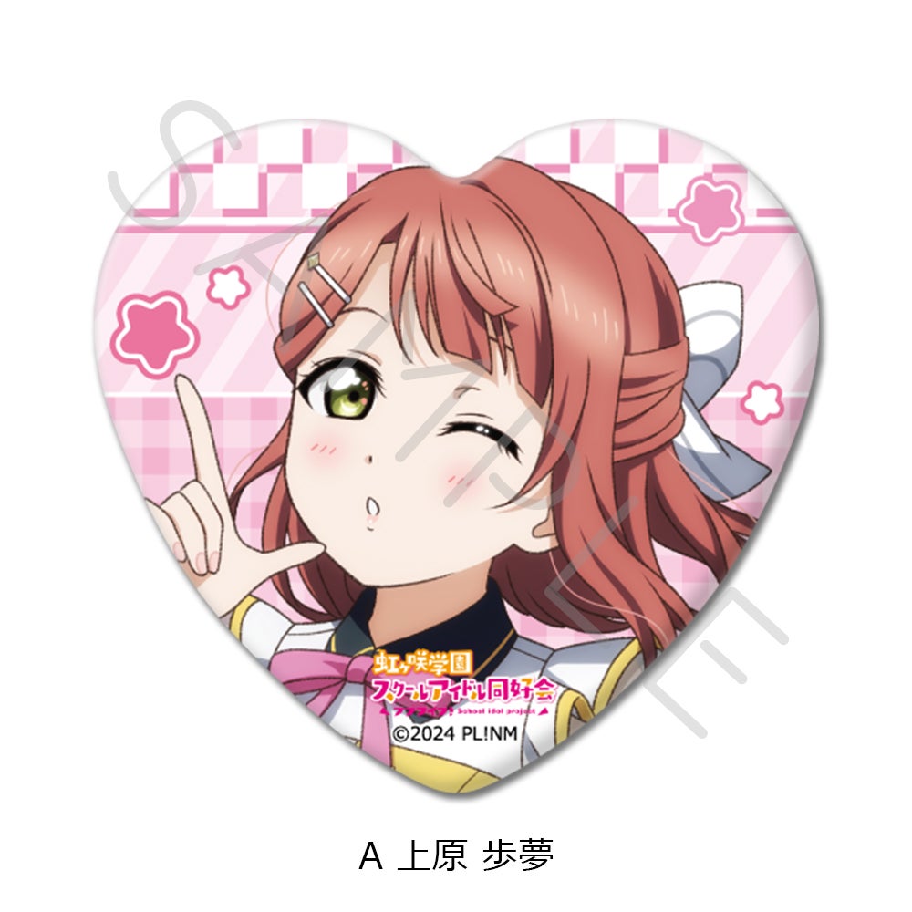 上原歩夢 海外限定 缶バッジ ラブライブ！虹ヶ咲学園スクールアイドル同好会』 ハート型缶バッジ A