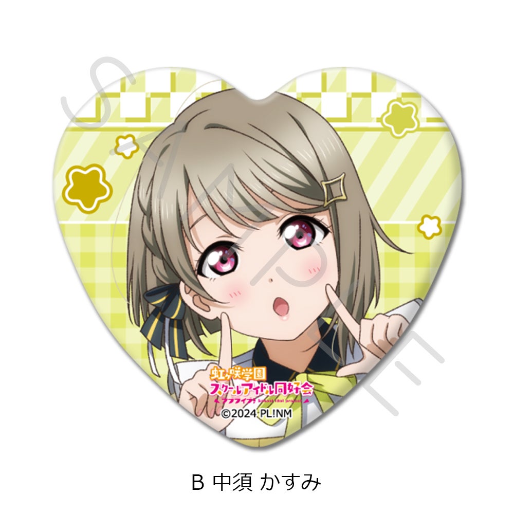ラブライブ！虹ヶ咲学園スクールアイドル同好会』 ハート型缶バッジ B