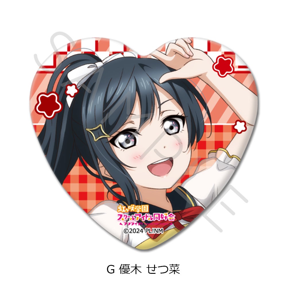 ラブライブ! 虹ヶ咲 缶バッジ にじたび せつ菜 ラブライブ！虹ヶ咲学園スクールアイドル同好会』 ハート型缶バッジ G