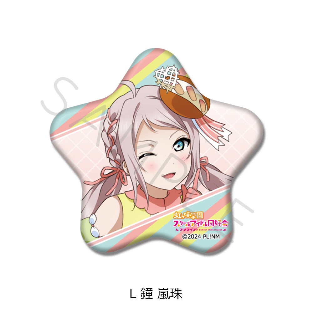 ラブライブ!虹ヶ咲学園　ユニットライブ&ファンミーティング　缶バッジ　鐘嵐珠 ラブライブ！虹ヶ咲学園スクールアイドル同好会 スクエア和紙缶バッジ