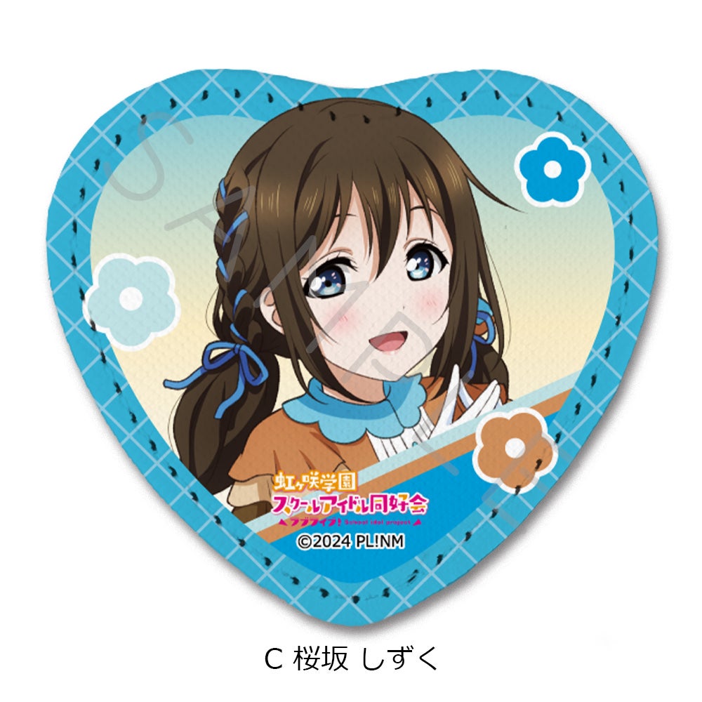 ラブライブ！虹ヶ咲学園スクールアイドル同好会』 レザーバッジ(ハート