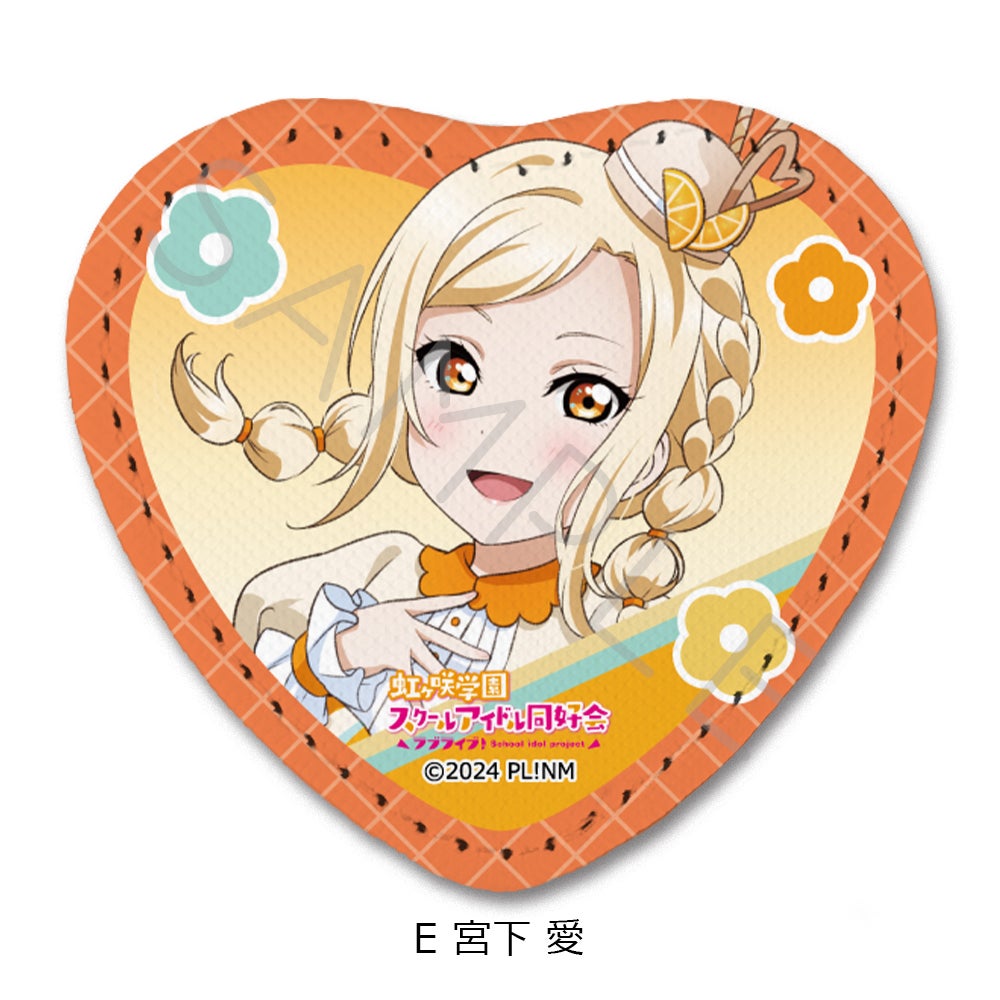 ラブライブ！虹ヶ咲学園スクールアイドル同好会』 レザーバッジ(ハート