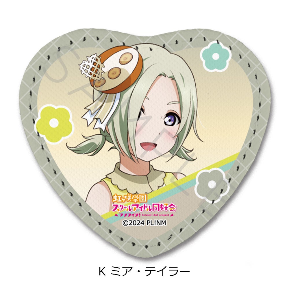 ラブライブ！虹ヶ咲学園スクールアイドル同好会』 レザーバッジ(ハート