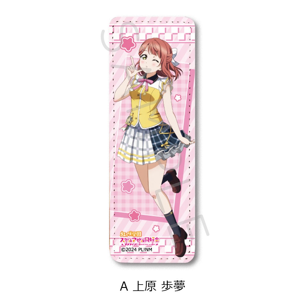 ラブライブ！虹ヶ咲学園スクールアイドル同好会』 レザーバッジ(ロング