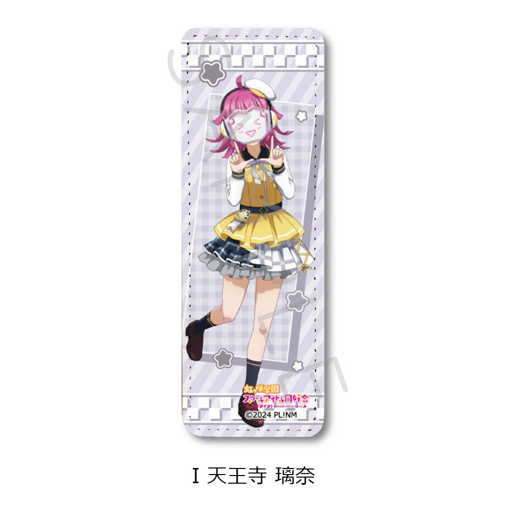 ラブライブ！虹ヶ咲学園スクールアイドル同好会』 レザーバッジ(ロング