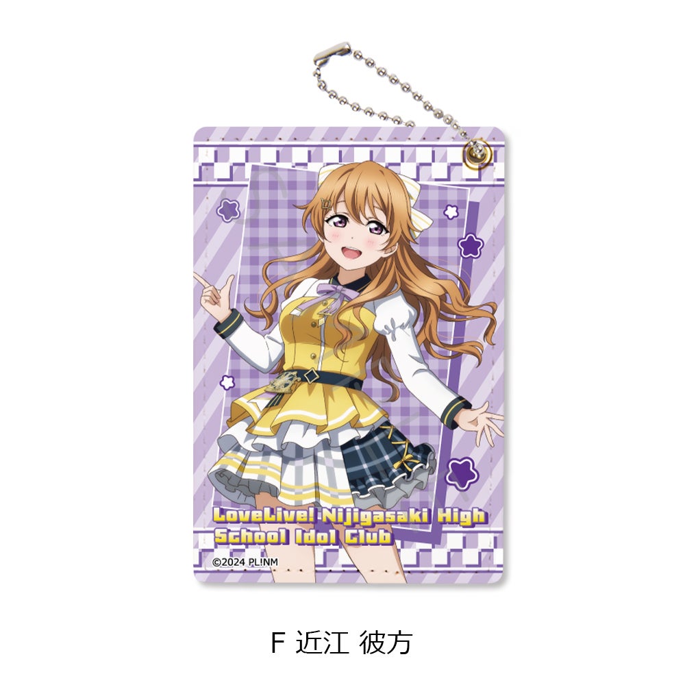 かねやまりあ パスケース 専用ページ ラブライブ！虹ヶ咲学園スクールアイドル同好会』 パスケース F(近江