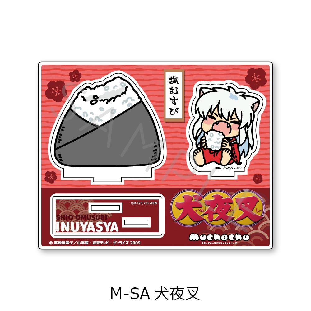 犬夜叉』第2弾 アクリルスタンド M-SA(犬夜叉) | ビビット