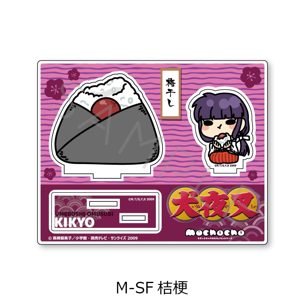 犬夜叉』第2弾 アクリルスタンド M-SF(桔梗)【予約】 | ビビット