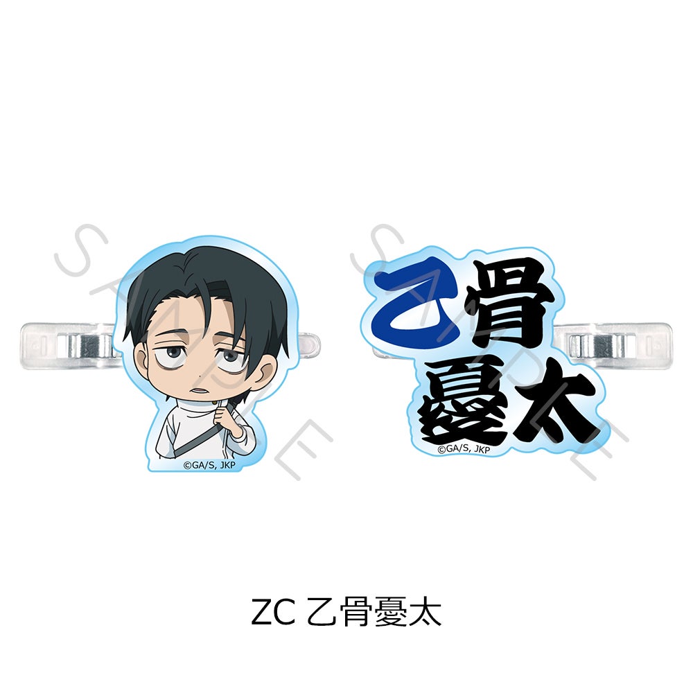 TVアニメ『呪術廻戦』第3期「死滅回游」 前髪クリップ ZC(乙骨憂太