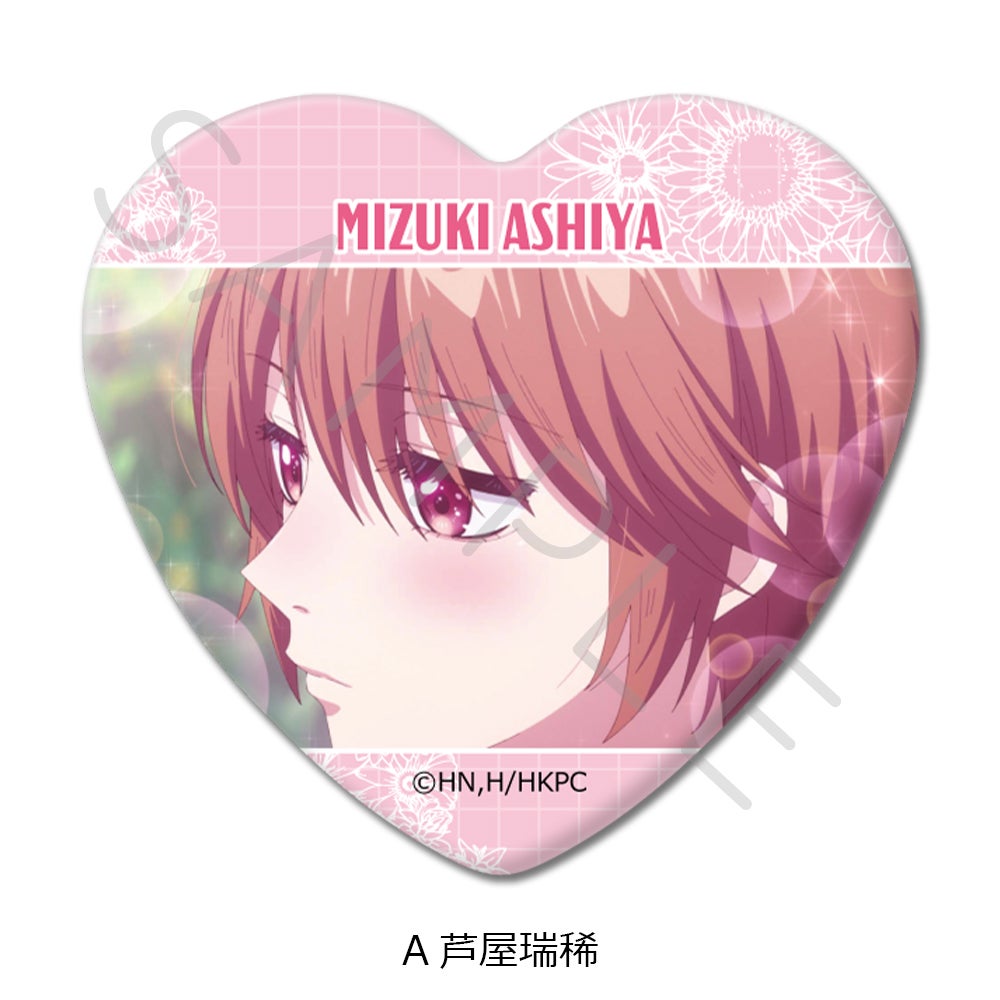 アニメ「花ざかりの君たちへ」 ハート型缶バッジ A(芦屋瑞稀) | ビビット