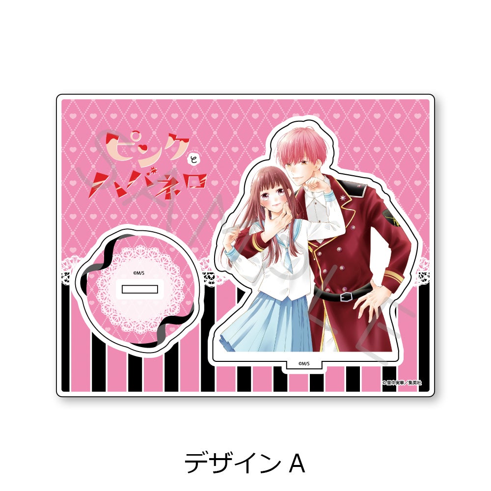 ピンクとハバネロ　全巻初版帯付きセット　【アクスタ付】 ピンクとハバネロ』 アクリルスタンド デザインA | ビビット