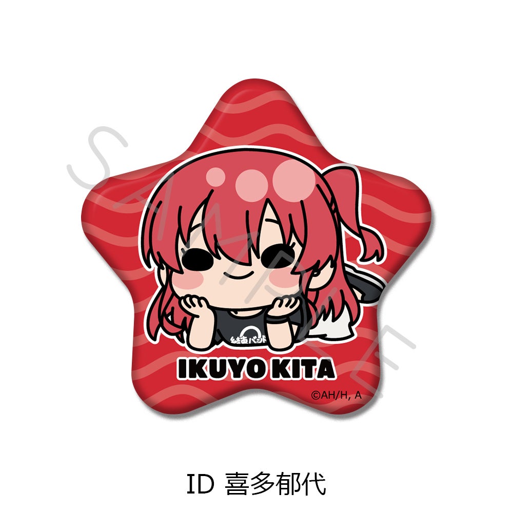 アニメ「ぼっち・ざ・ろっく！」第5弾 星型缶バッジ ID(喜多郁代