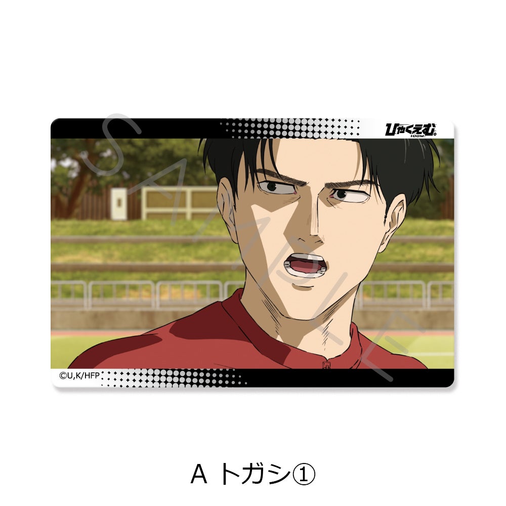 ひゃくえむ　漫画　特典　ステッカー 劇場アニメ『ひゃくえむ。』クリアカードステッカーA (トガシ①)【予約