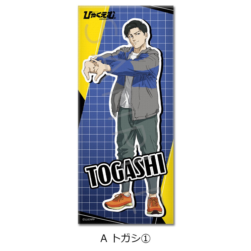 ひゃくえむ。 設定資料集　Tシャツ　タオル 劇場アニメ『ひゃくえむ。』フェイスタオルA (トガシ①)【予約