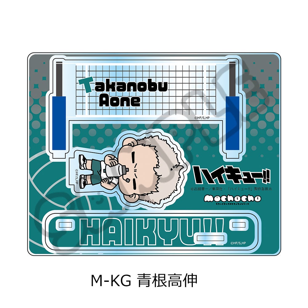 ハイキュー!!」第10弾 アクリルスタンド(mochocho) M-KG(青根高伸