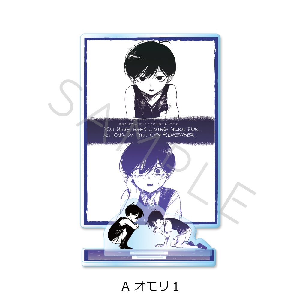 omori アクスタ OMORI』 アクリルスタンド A (オモリ1)【予約】 | ビビット