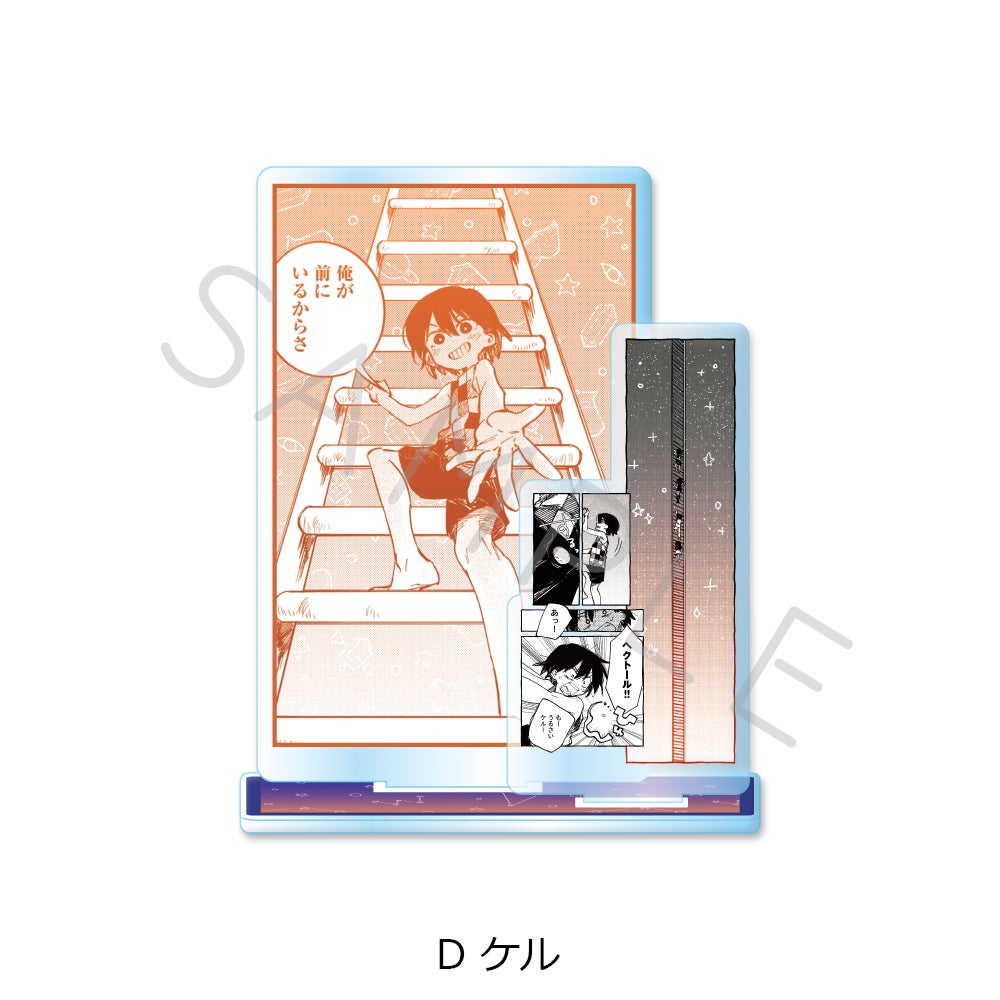 OMORI』 アクリルスタンド D (ケル)【予約】 | ビビット