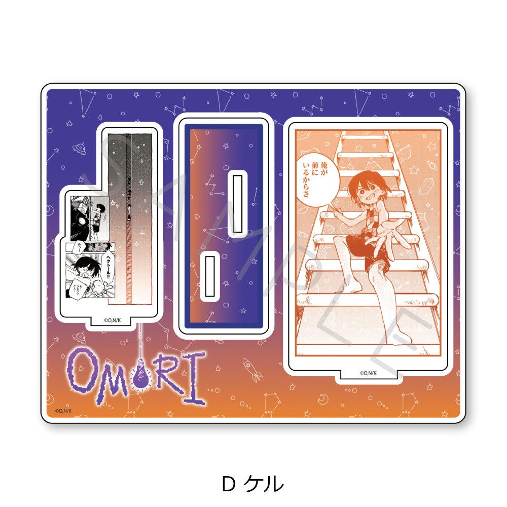 OMORI』 アクリルスタンド D (ケル) | ビビット