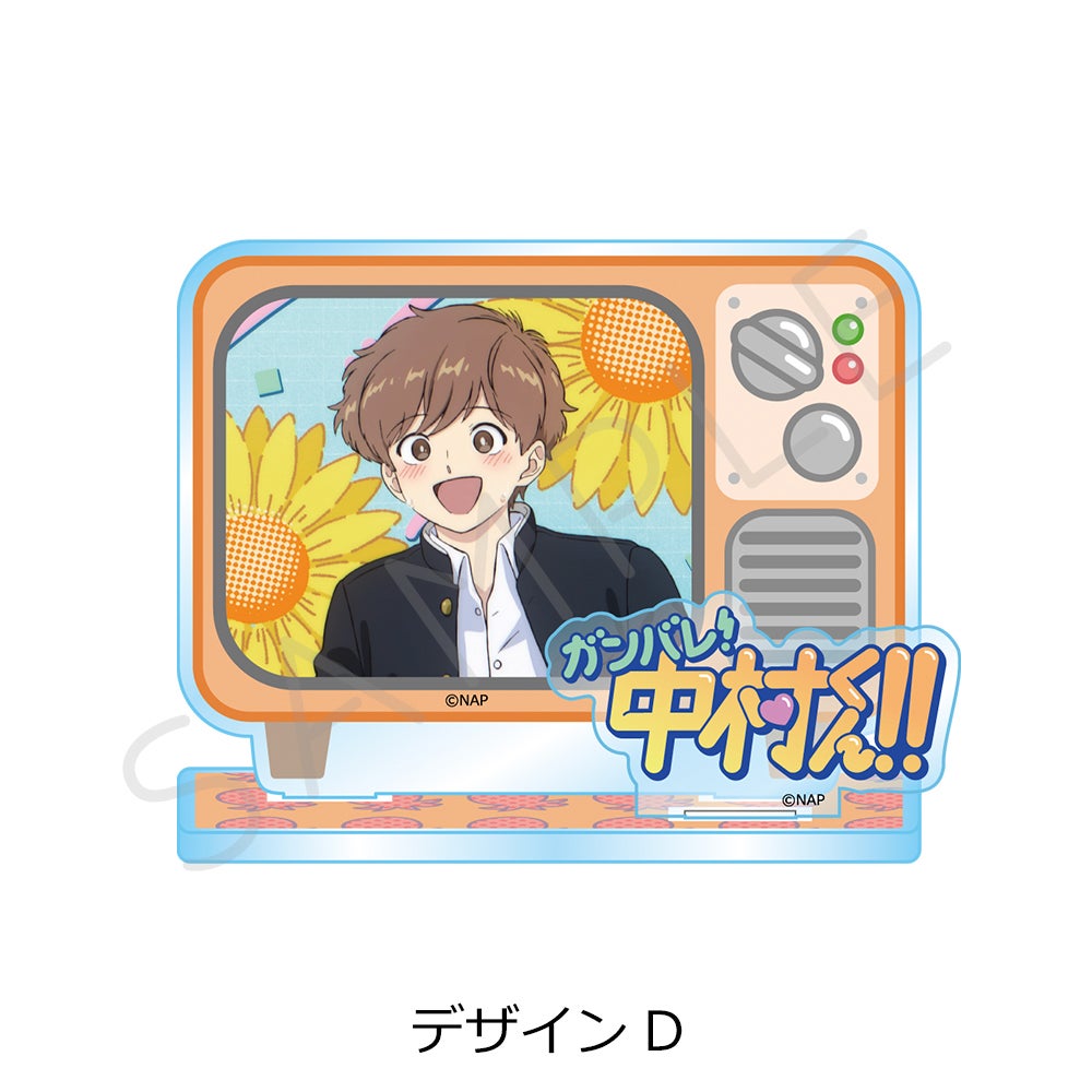 TVアニメーション「ガンバレ！中村くん！！」 アクリルスタンド