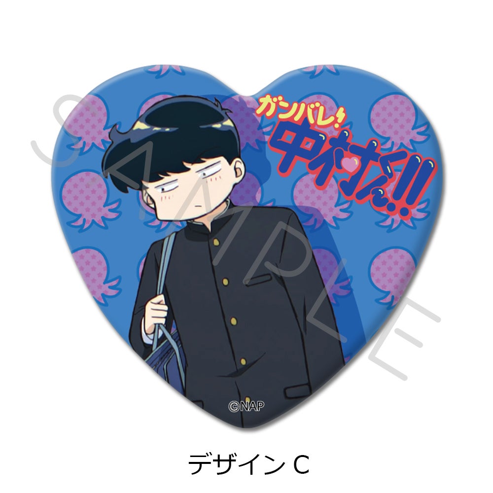ガンバレ！中村くん！！ | ビビット