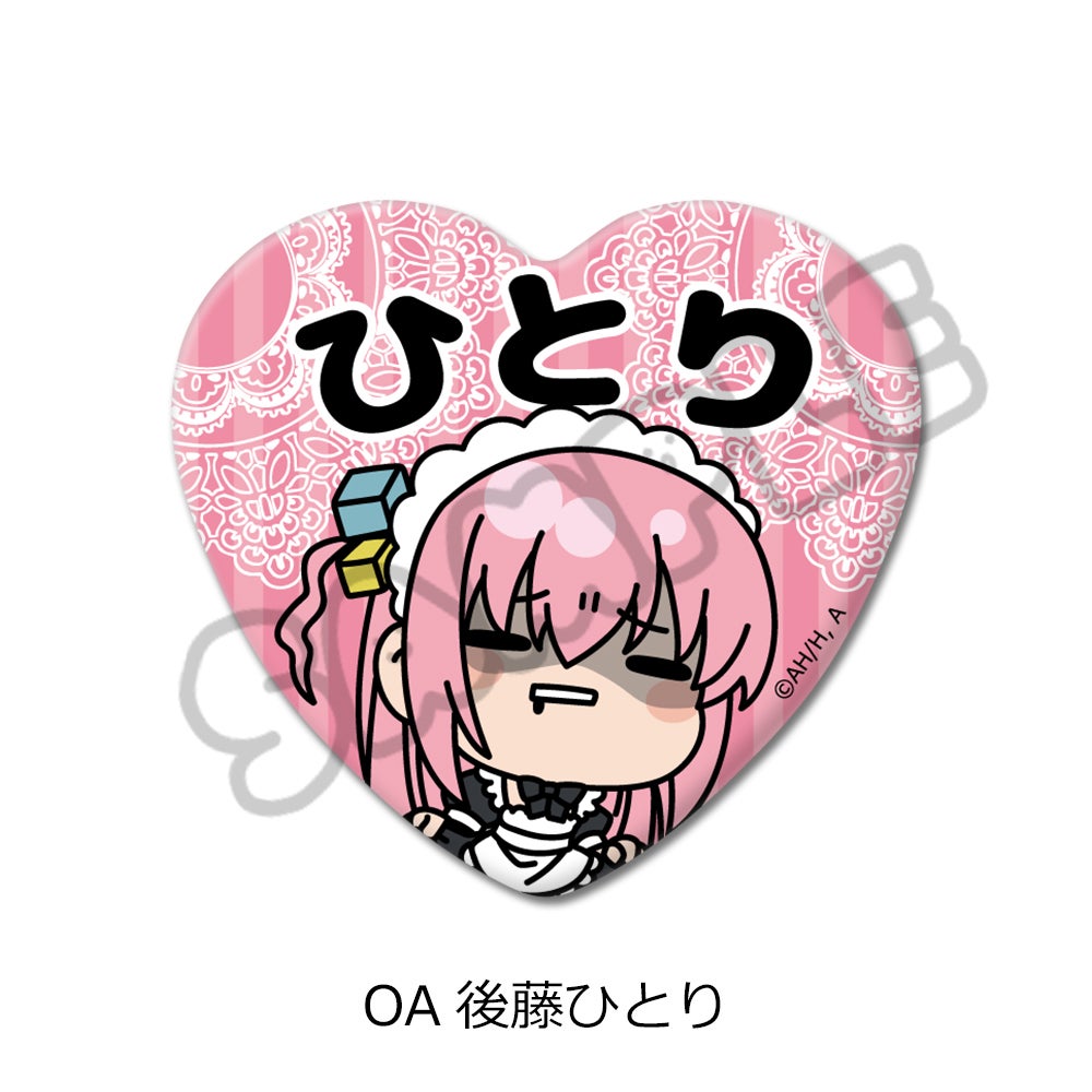 アニメ「ぼっち・ざ・ろっく！」第6弾 ハート型缶バッジ OA(後藤ひとり