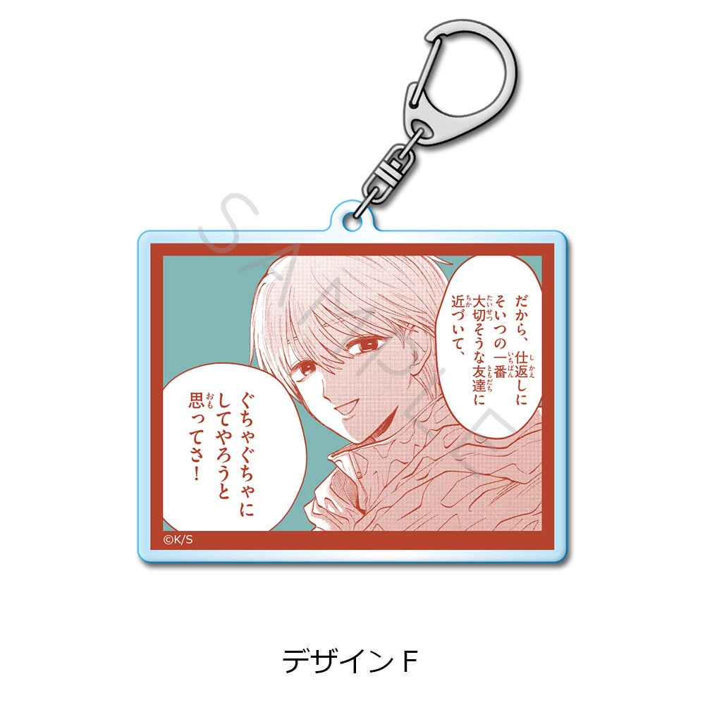 アクリルキーホルダー | ビビット