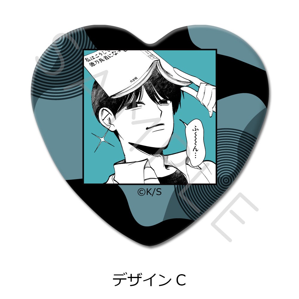 写らナイんです』 ハート型缶バッジ C【予約】 | ビビット